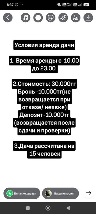 Сдам в аренду дачу Спутник
