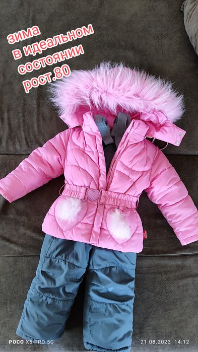 Зимние комбинезоны.