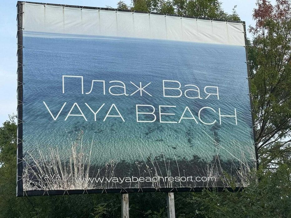 Иракли плаж Вая общ. Несебър 3607 м2