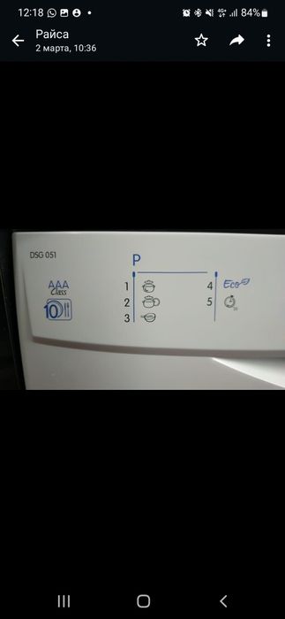 Срочно продам посудомойку