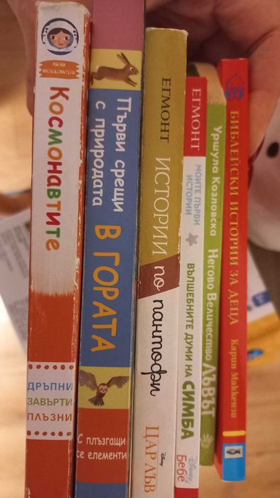 Детски книжки и пъзели и коли