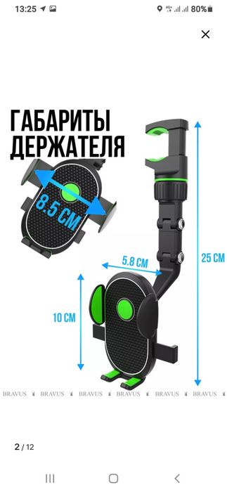 Держатель телефона на зеркало