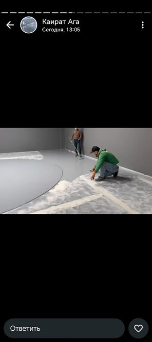 Полимерные полы. Эпоксидные полы.