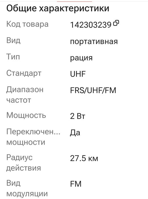 Рация  DeWALT DXFRS800