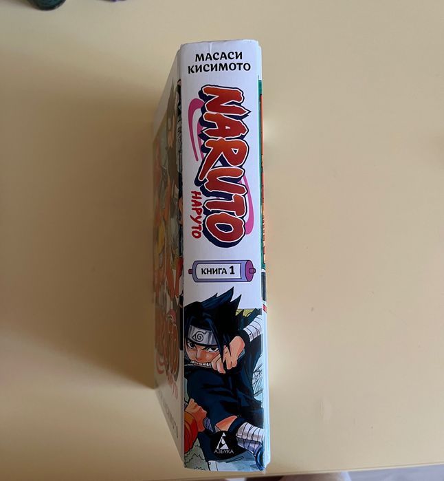 Наруто Масаси Кисимото