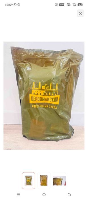 Сухой паек сатылады