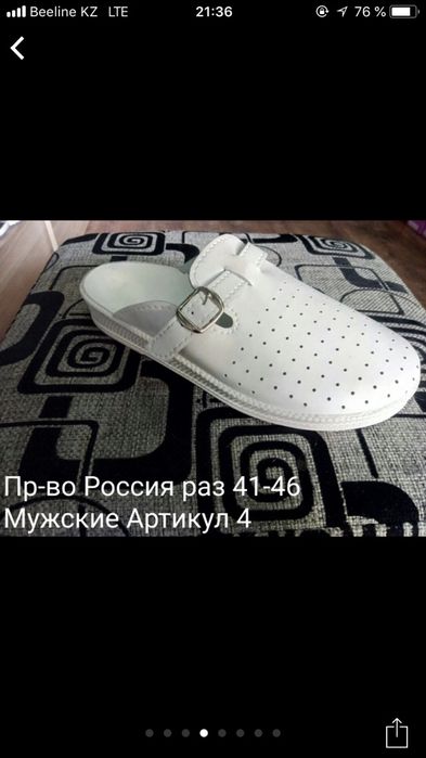 Медицинские тапочки