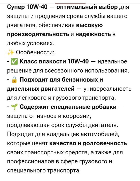 Моторное масло UNIX 10W-40