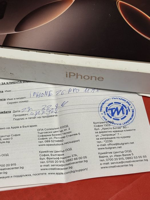 КАТО НОВ 256GB iPhone 16 Pro Max Гаранция Техномаркет 2026г. Desert