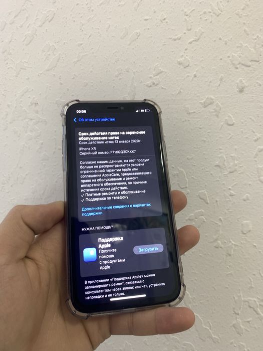 Xr обмен на вышего моделя