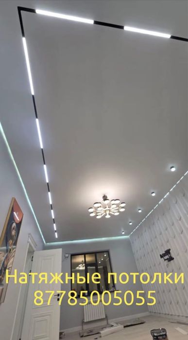 Натяжные потолок