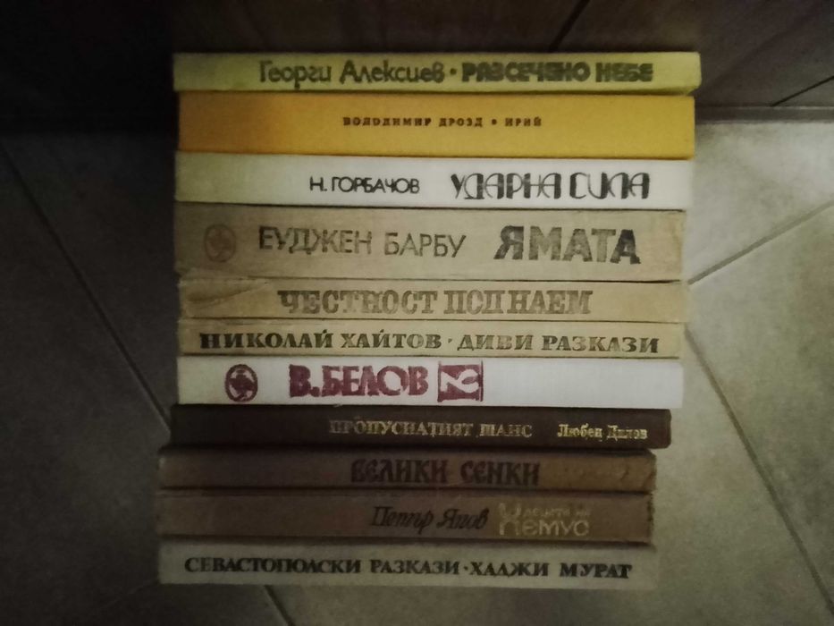 Книги на различна тематика по 1 €/брой