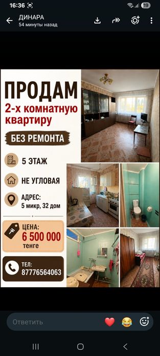 Продам квартиру без ремонта