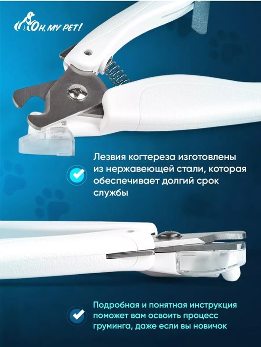 Когтерезка с подсветкой