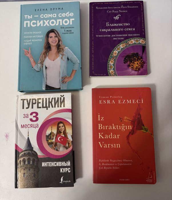 Книги, обучение турецкому, психология