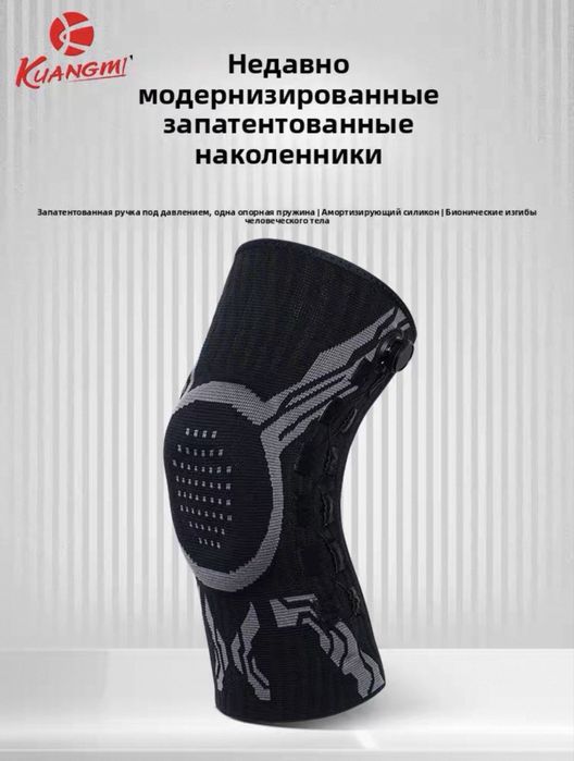 Наколенник профессиональный регулируемый