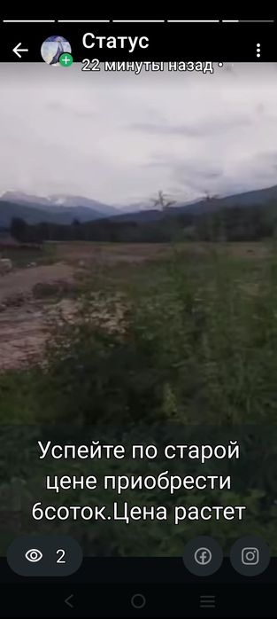 Каскелен Южный Участок