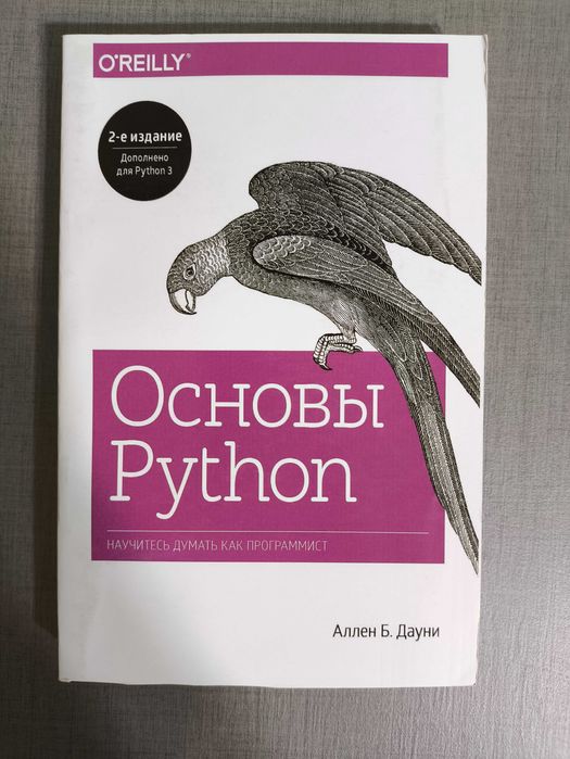 Срочно продаю книги  по программированию.