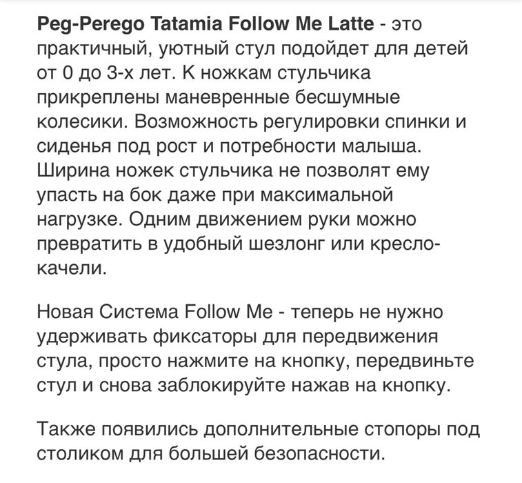 Продам срочно стульчик для кормления 3в1