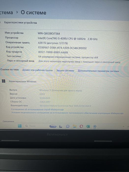 Продается ноутбук для офиса