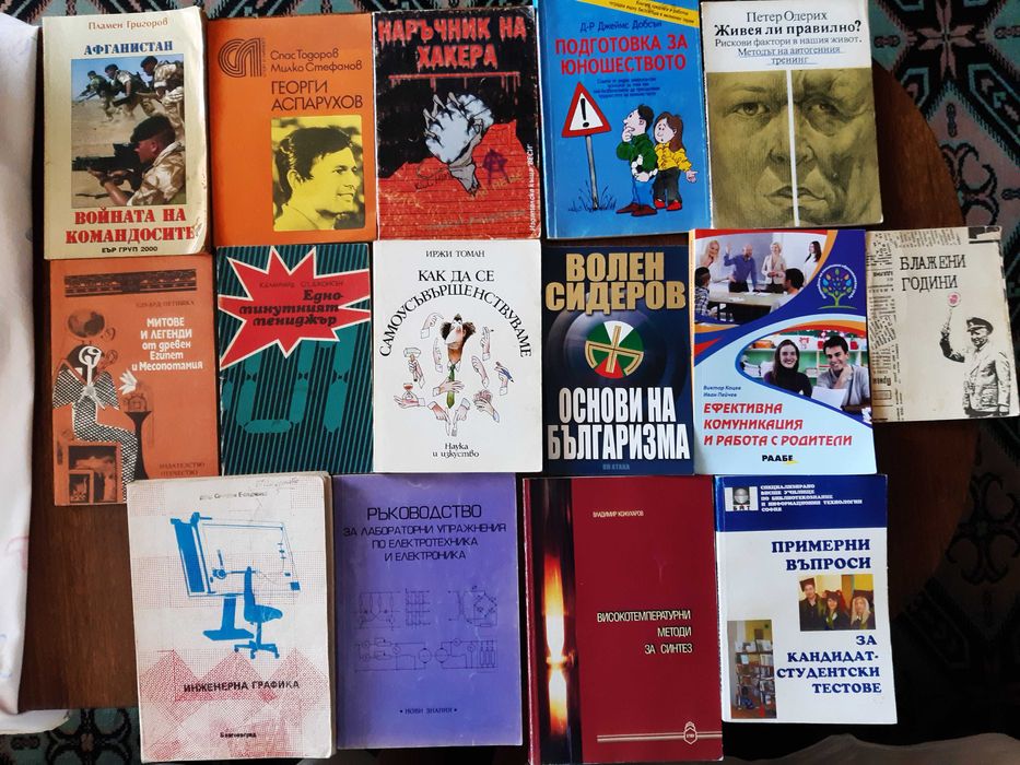 Продавам книги- нови и ползвани