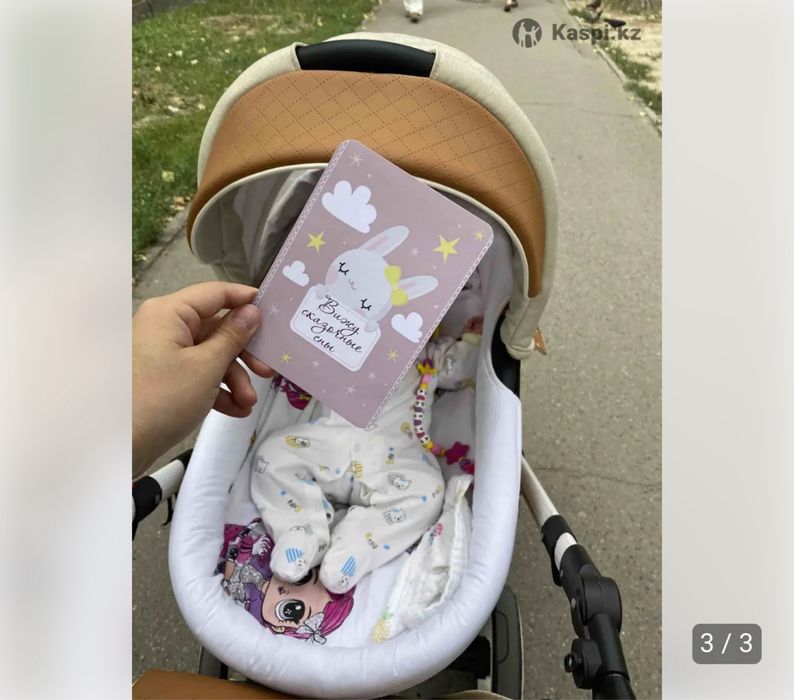 Коляска Adamex