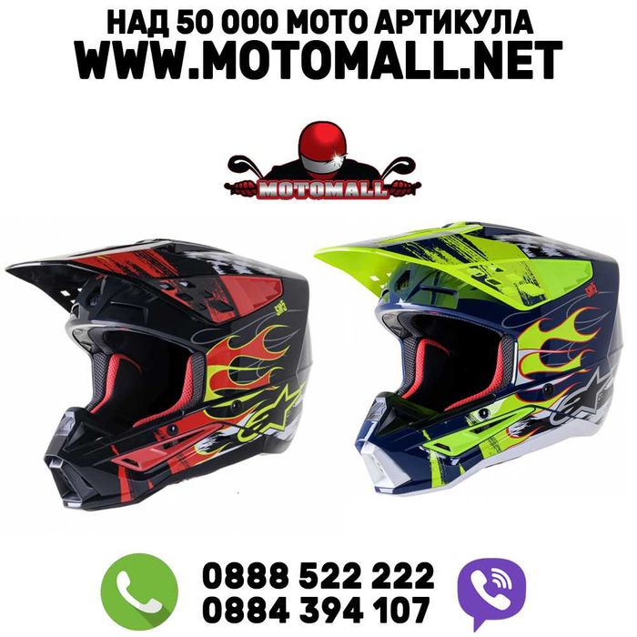 Кросова каска Мотокрос каска Alpinestars SM5 SOL крос мотор ендуро