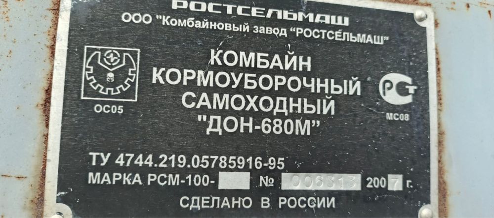 Продам кормоуборочный комбайн
