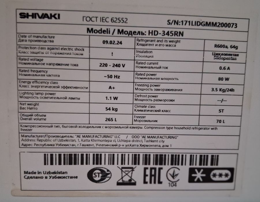 Продаётся Холодильник Shivaki
