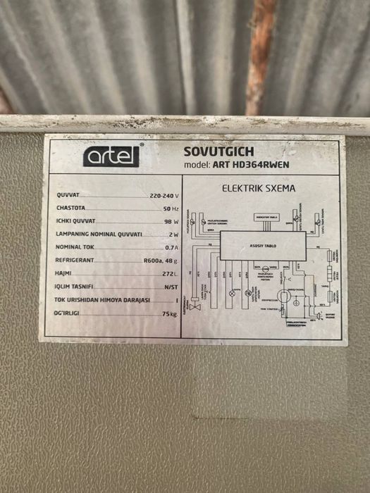 Холодильник артель б/у