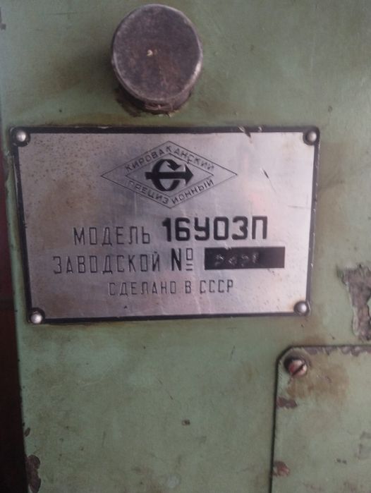Продам токарный станок