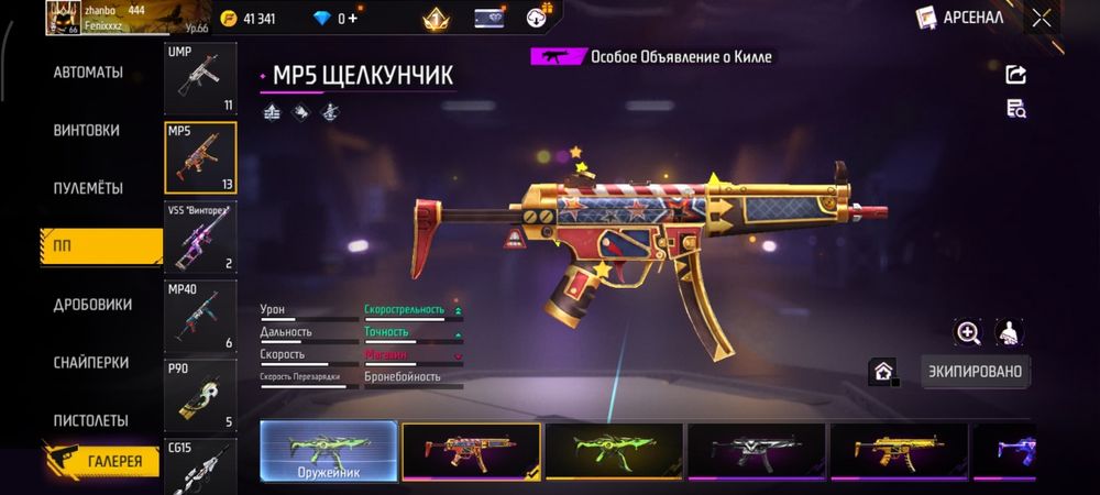 Фри фаер акаунт тараз