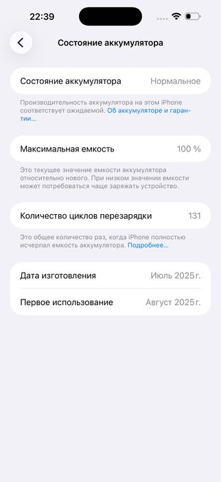 iPhone 16 Pro Max 256Gb 100% 130 циклов состояние как новый