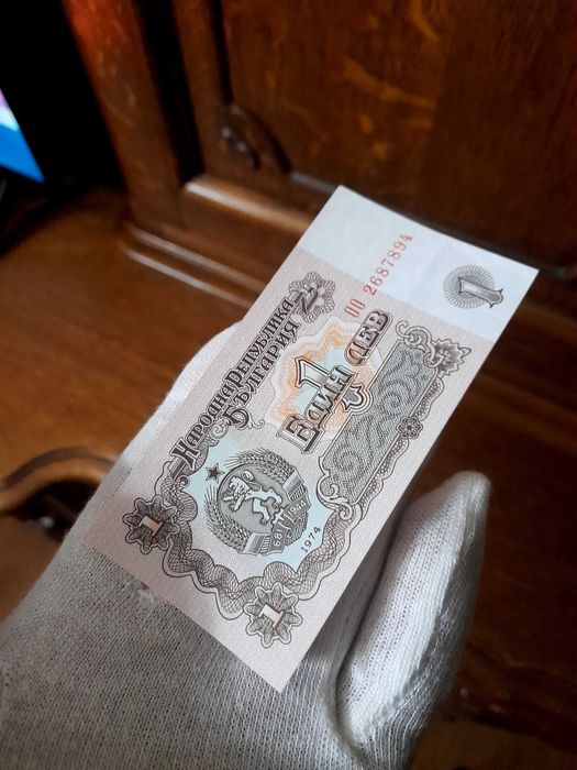 Нециркулирал 1 Български лев 1974 г
