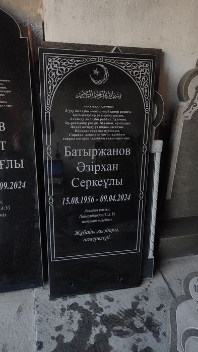 Кок тас  памятники мрамор гранит