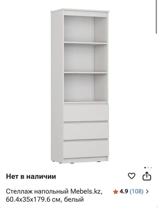 шкаф для книг
