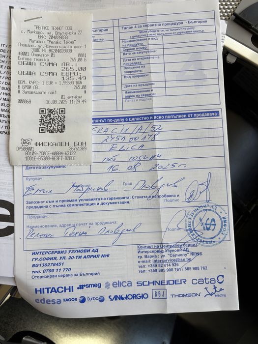 АБСОРБАТОР ELICA ERA C IX/A/52 , гаранция 5 г.