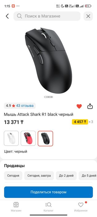 мышь Attack shark r1