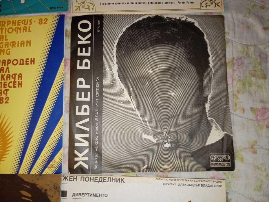 Грамофонни плочи класика, естрада, детски песни