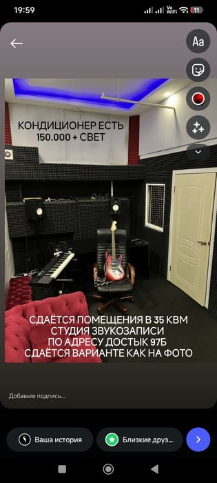 Студия звукозаписи