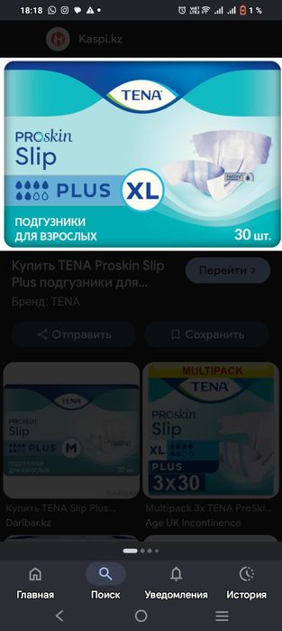 Продам взрослые памперс тена4