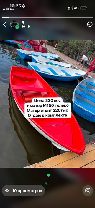 Продам лотку срочно