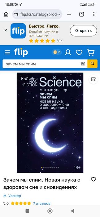 Книга зачем мы спим