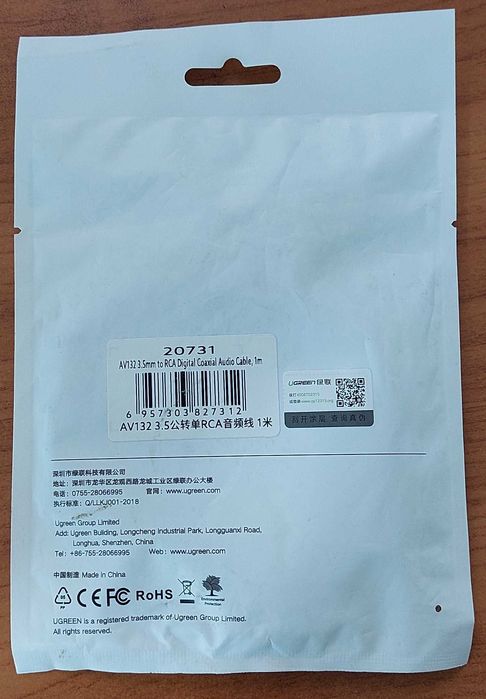 Кабель Audio(m) 3.5mm - Coaxial, 1m UGREEN