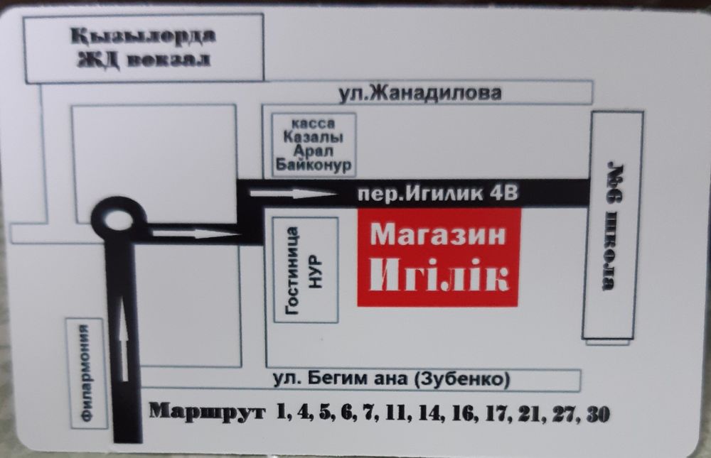 Газ плиты в Кызылорде