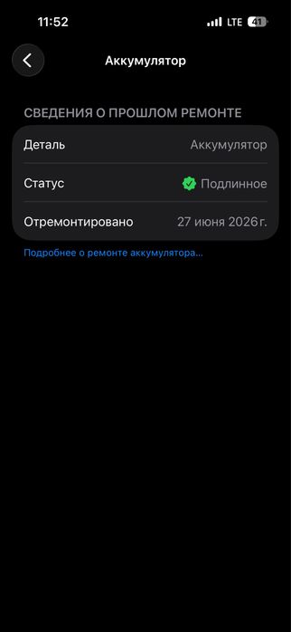 Iphone 14 pro obmen