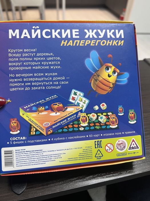 Настольная игра Майские жуки
