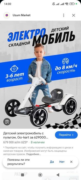 Detiski matasikl electroniy