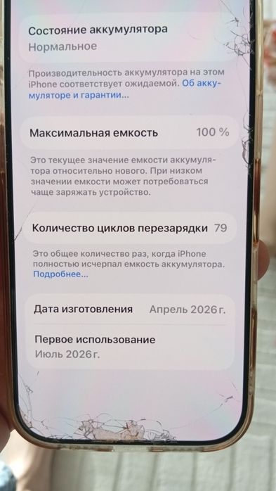 IPhone 17pro 256 esim