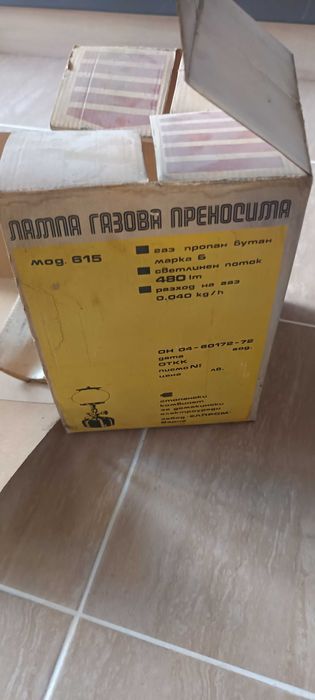 Преносима газова лампа